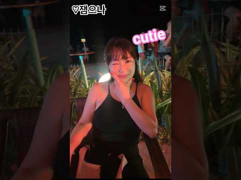 @잼으나#cutie♡;;;;^^#Aging Backwards#쪼꼬미변신#치킨좋아용~ #아일릿#illit#NOT CUTE ANYMOREㅋ#치킨