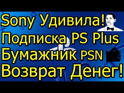 Video: Sony Praat Over Gelekte PSN-lijst