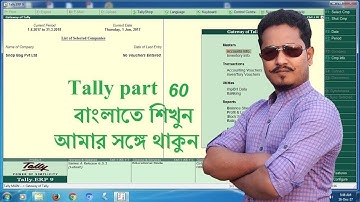 Tally BANGLA Part 60 Use Round off at Bill