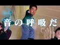 オォン!アォン!淫夢の呼吸だ