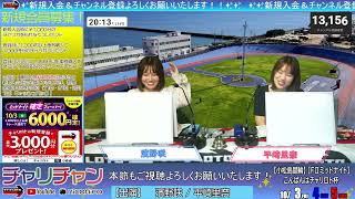 【小松島競輪】 こんばんはチャリロト杯 [FⅡミッドナイト]  10/3（金）【初日】#小松島競輪ライブ #小松島競輪中継