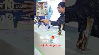 फ्री गिफ्ट #ahmedabad #smartphone #apple #unboxing #gadgets #oppo #sale #samsung #offer #vairalvideo