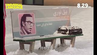 本編映像 ～架空の街すべてがパビリオン～