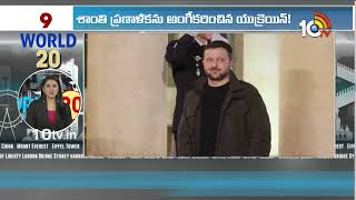 World 20 News Venezuela Border Trump India Bangladesh Ukraine Stan 10Tvworld