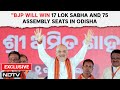 Amit shah news  bjp will win 17 lok sabha and 75 assembly seats in odisha amit shah to ndtv