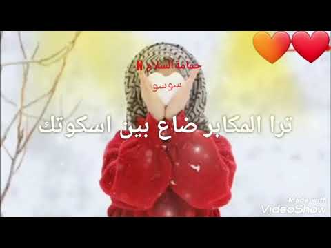 وينك ثلاث ايام فاقد صوتك طفرة نوعية دينية الله المستعان 