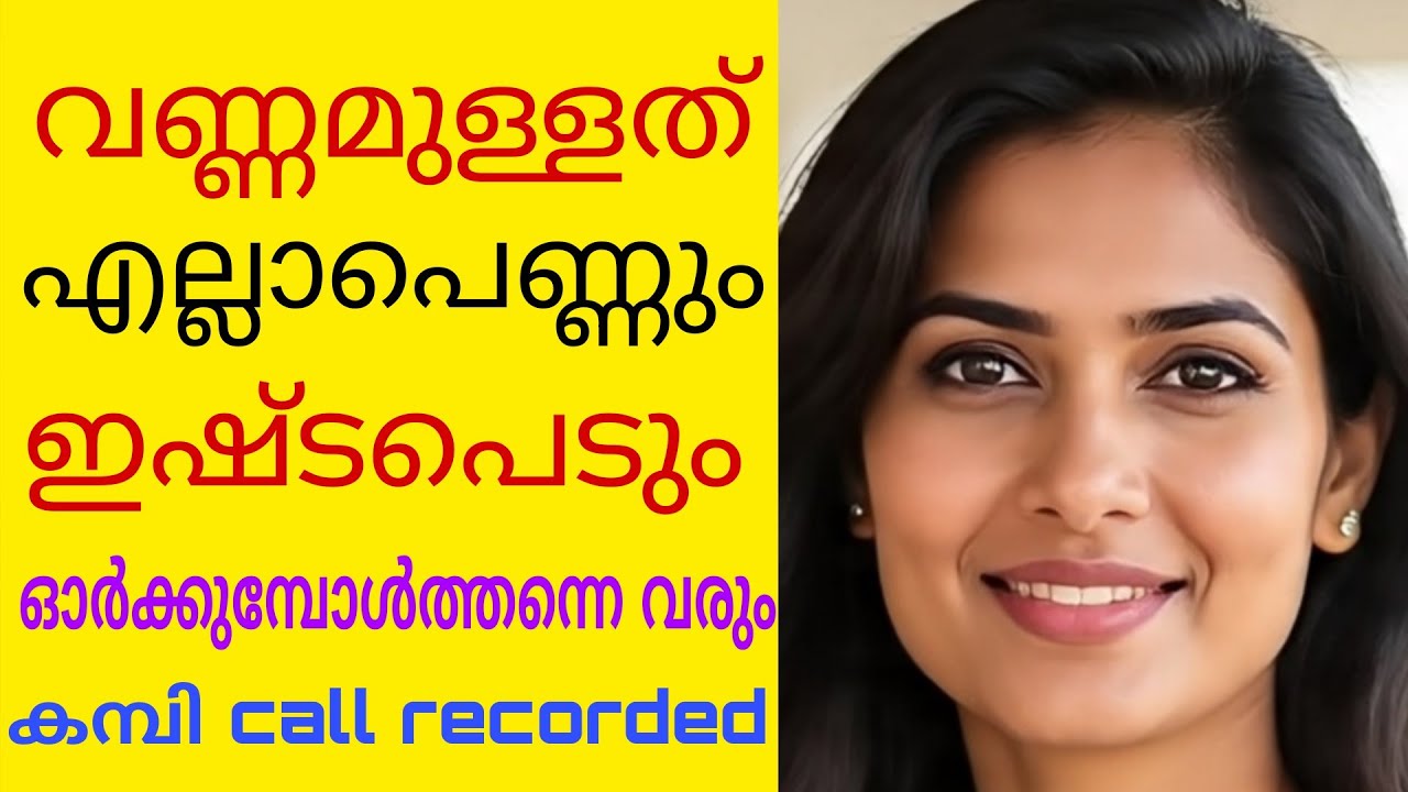 Malayalam kambi phone call 2025 New