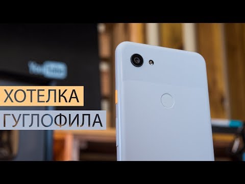 Video: Tutto Ciò Che Devi Sapere Su Google Pixel 3a E 3a XL