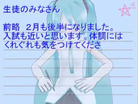 【第4回MMD杯予選】家庭教師ミク先生【ノンフィクション】