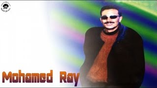 Mohamed Ray - Yalahbiba Ghir R Wahi Aandi - Official Video