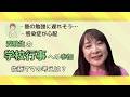 【受験?学校行事?究極の選択】佐藤ママならどうする?