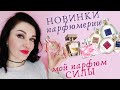 Парфюмерные покупки! Новинки BROCARD История Любви, Oriflame, AVON