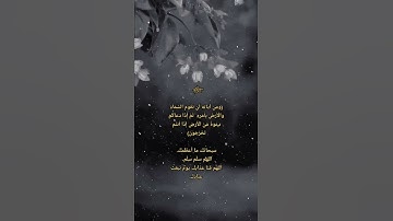 ‏(ومن آياته أن تقوم السماء والأرض بأمره ثم إذا دعاكم دعوة من الأرض إذا أنتم تخرجون )