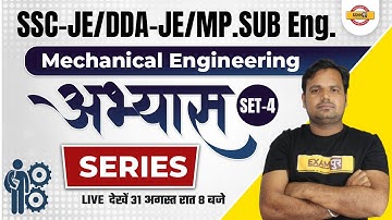 SSC JE/DDA JE/MP SUB ENG.| MECHANICAL ENGINEERING CLASSES | MECHANICAL QUESTIONS |BY DHARAMVEER SIR