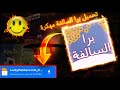 تنزيل لعبة برا السالفة مهكرة للأندرويد