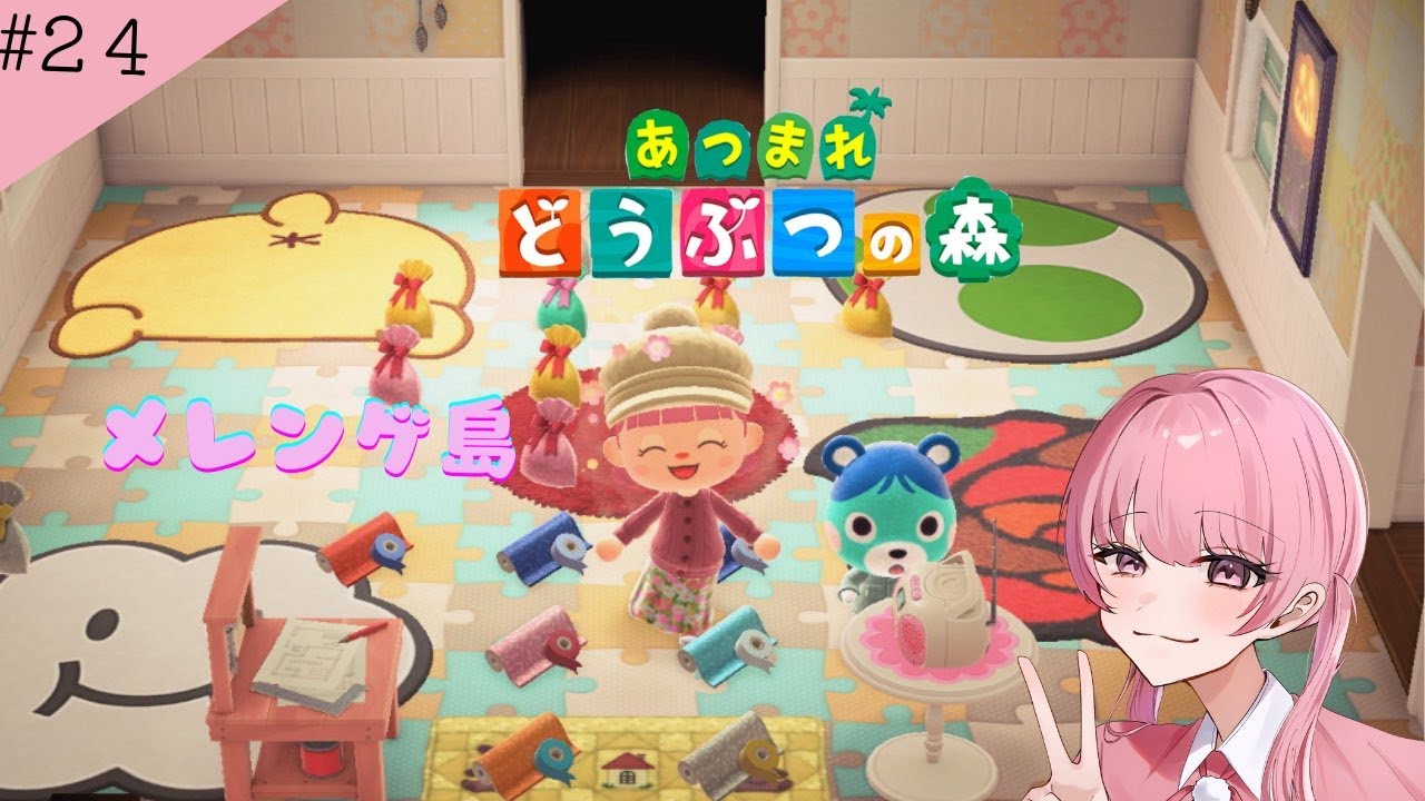 イトウ探したりハピパラしたり！！あつ森