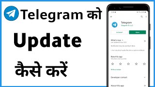 How to Update Telegram | How to Update Telegram screenshot 4