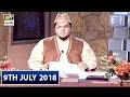Watch Iqra : Surah Bani-Israel ( Ayat 105 – 107 ) – 9th July 2018 Online In Hd