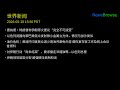 唐纳德·特朗普称伊朗停火提议“完全不可接受” | 以色列武器向黎巴嫩民众发射微小金属立方体，情况与加沙类似 | 油价危机｜莫迪吁印度民众减少用油并避免外游 倡恢复在家工作及网上会议省燃料