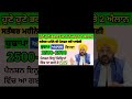 2500 ਅਗਸਤ ਪੈਨਸ਼ਨ | 1100 women scheme in punjab 2024 |1000 ਮਹਿਲਾ ਪੈਨਸ਼ਨ ਸਕੀਮ | 2500 budhapa pension