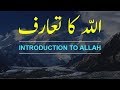 Introduction To Allah Allah Kon Hy By Maulana Tariq Jameel Introduction To Allah Allah Kon Hy By Maulana Tariq Jameel