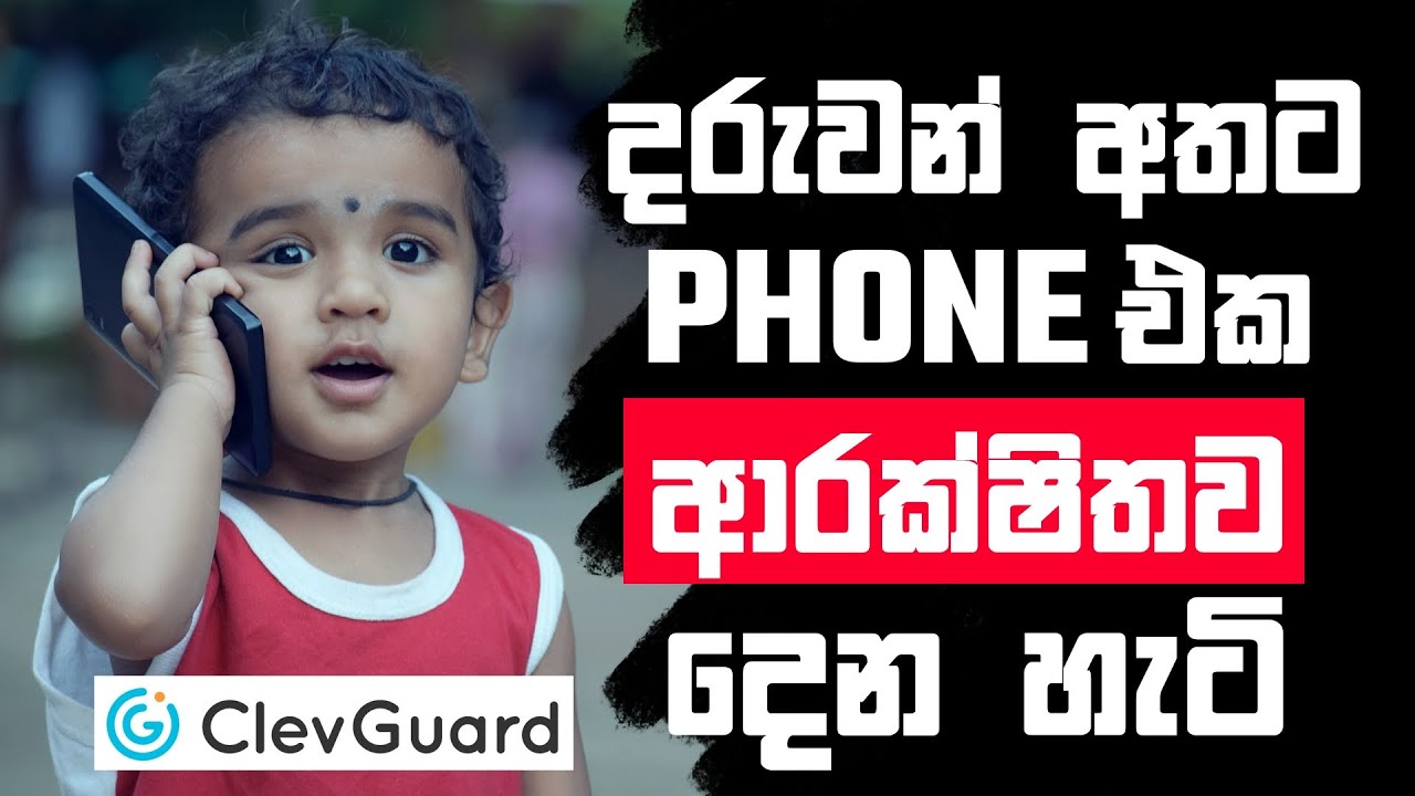 Kids Guard Pro for Android - ClevGuard - YouTube