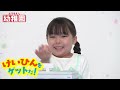 【公式】幼稚園6 ・7月号付録「おうちで!UFOキャッチャー®」遊び方・作り方