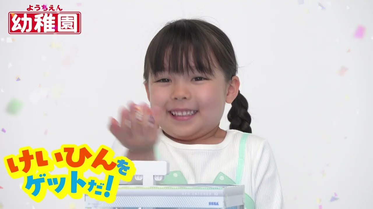 Official] Kindergarten June/July Issue Appendix: How to Play and