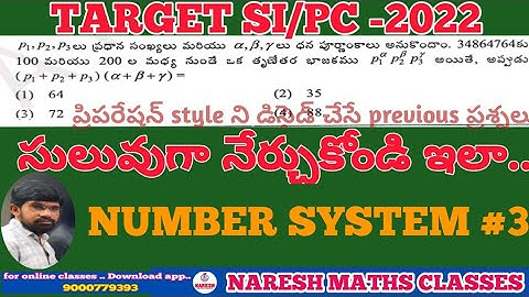 NUMBER SYSTEM 3:: Target 🎯 SI PC 2022: NARESH MATHS CLASSES: Chapter wise previous questions