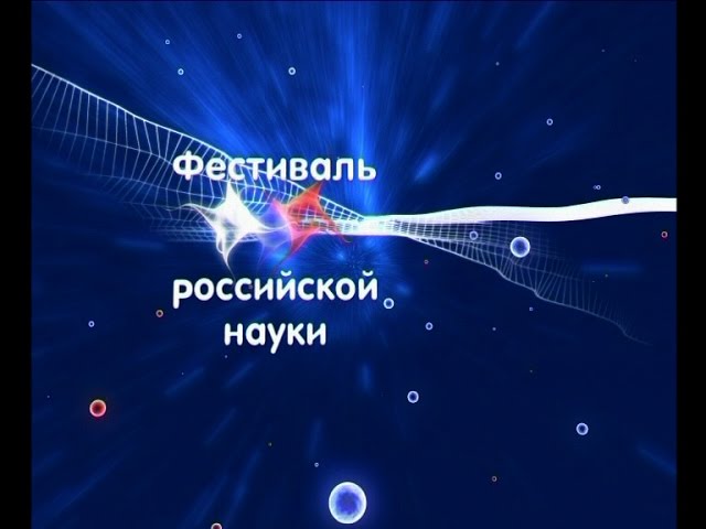 Генно-инженерный инсулин. Институт биоорганической химии РАН