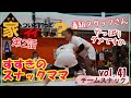 Vol 41 第2話は女相撲大会に初参加した結果 Vol 41 第2話は女相撲大会に初参加した結果