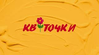 Kuzmenko Dmytro - Квіточки