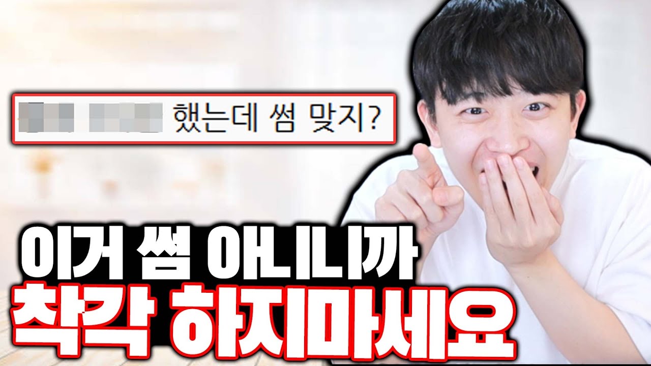 이거 썸 아니니까 착각 하지 마세요ㅋㅋㅋ