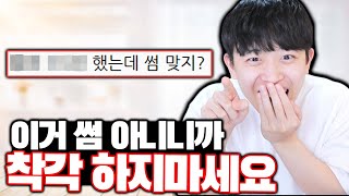 이거 썸 아니니까 착각 하지 마세요ㅋㅋㅋ