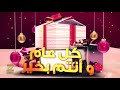 أمنية السنة الجديدة من فرحان اختر زي أفلام أمنية السنة الجديدة من فرحان اختر زي أفلام