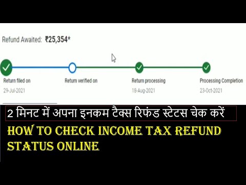 How to check income tax refund status online on new portal || How to check refund status on NSDL