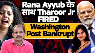 Information Rana Ayyub के साथ Tharoor Jr FIRED.. Washington Post Bankrupt Update