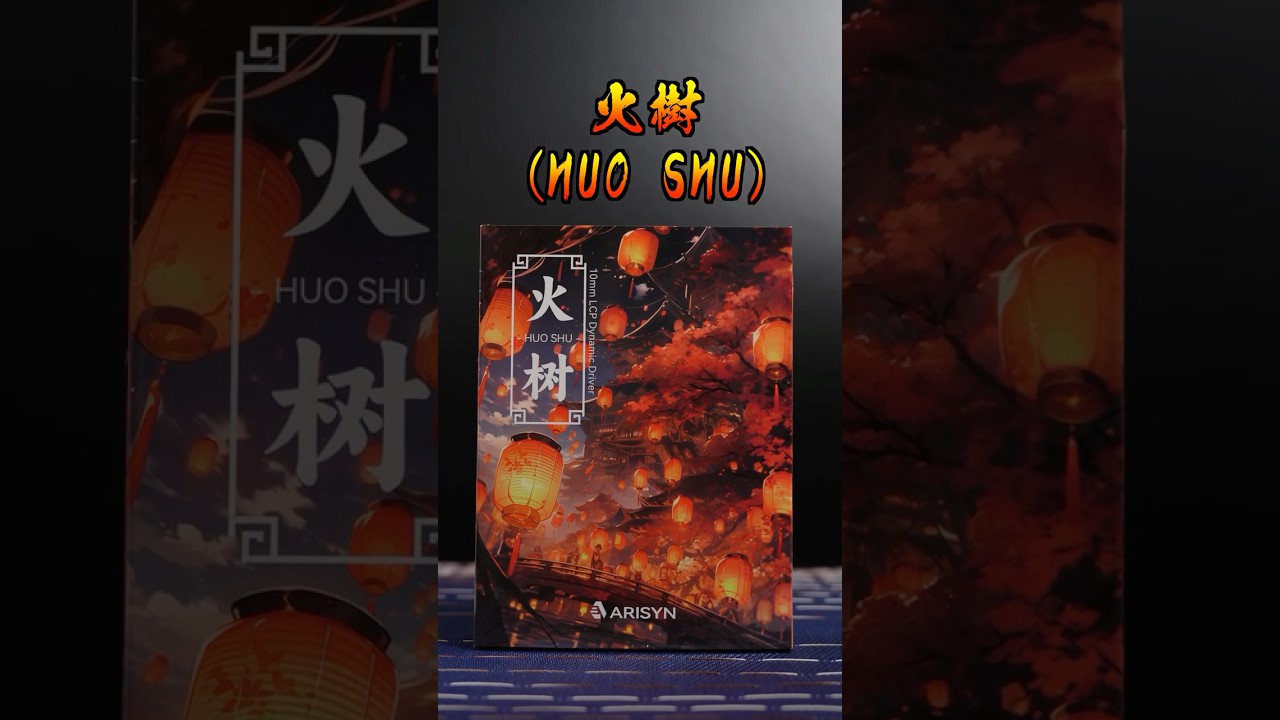 Arisyn Huo Shu 火樹 全新品牌首款耳機登場 