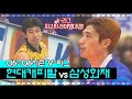 [V-리그탑골공원] 현대캐피탈 vs 삼성화재 / 2006년 1월 30일