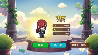 新角色【LINE Rangers 銀河特攻隊】艾爾莎實測！！20211005