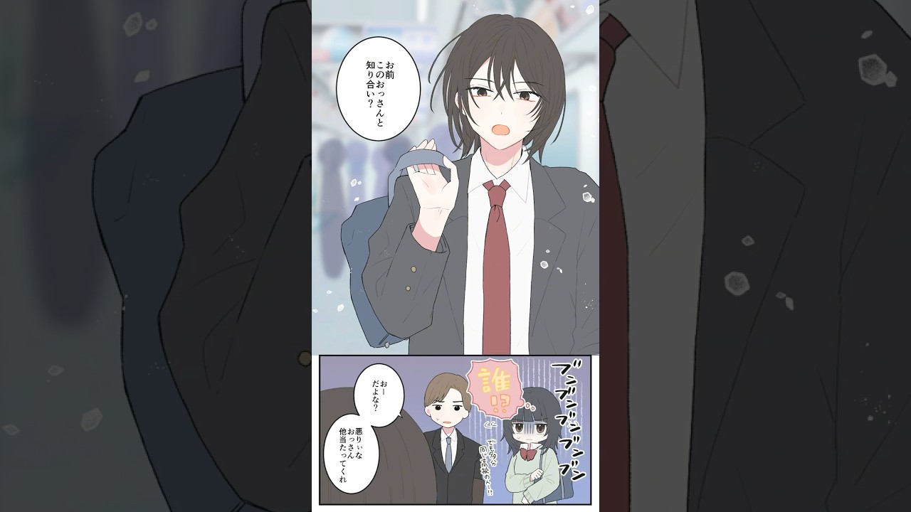 きっとあなたは覚えてないよね？初めて会った時のこと。#イラスト漫画 #イラスト動画 #ショートアニメ #恋愛 #カップル