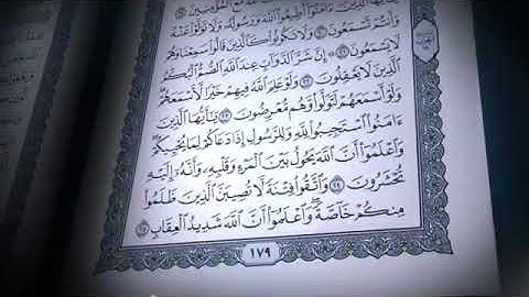 سورة الأنفال تلاوة عذبة     الشيخ صلاح بوخاطر