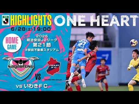 サガン鳥栖 サガン鳥栖 2025 アンセムBlack Out ジャガードトラックニット