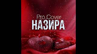 Журоктон чыккан Эски жаныча cover Назира #KGcovers #КыргызчаЫрлар #coverkg #Кыргызэстрадасы #Kgmusic