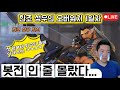 한조 성우의 오버워치 1일차!!