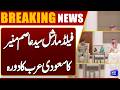 Field Marshal Syed Asim Munir Visits Saudi Arabia – Breaking News | Dunya News