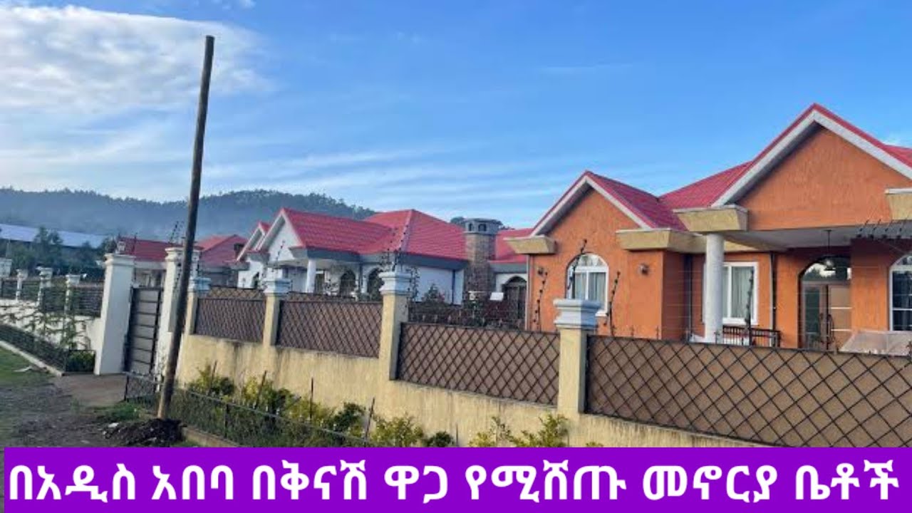 real estate in ethiopia addis abababusiness in ethiopia House price in