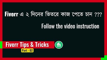 How to Get your First Order on Fiverr l Rank on Fiverr Gig l Bivash Academy