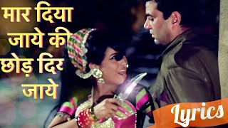 Download Lagu मार दिया जाये - मेरा गाँव मेरा देश lyrics |Maar Diya Jaaye Ke Chhod Diya Jaaye MP3