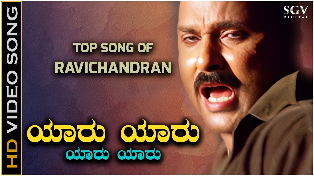 Yaaru Yaaru   Kannada Top Song Of Ravichandran  Shankar Mahadevan  C Ashwath  B Jayashree